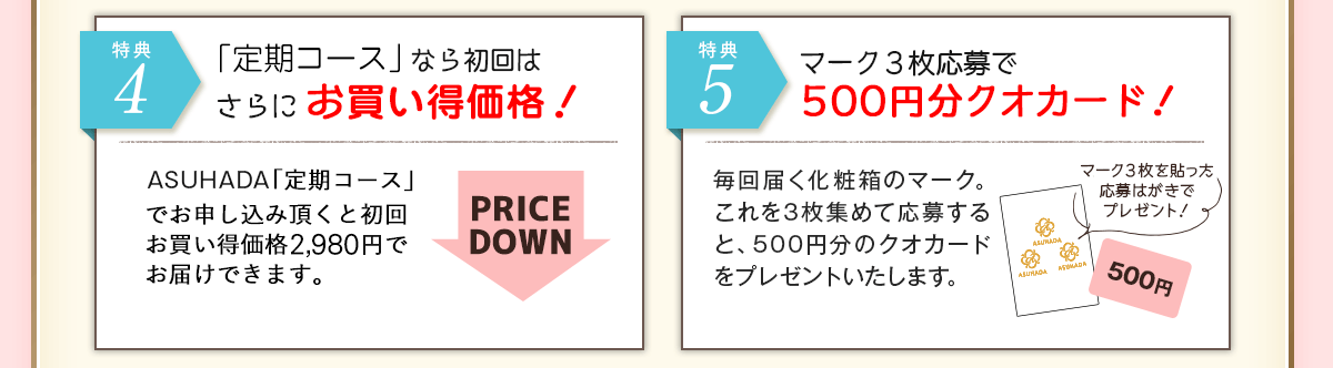 カード決済ならさらに500円OFF